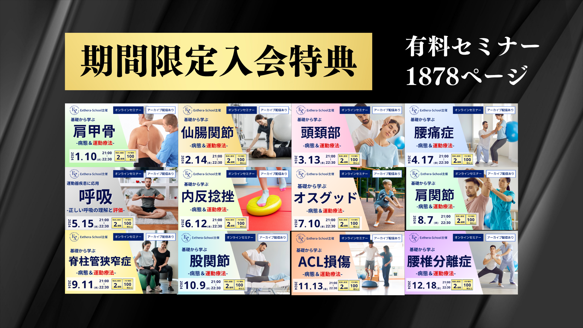 有料セミナー 1,878ページ